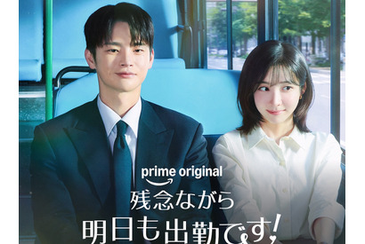 ソ・イングク×パク・ジヒョン初共演！『残念ながら明日も出勤です！』6月22日よりPrime Videoにて独占配信開始へ 画像
