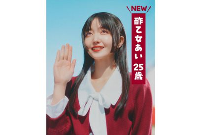 久保史緒里“あいちゃん”初登場「もうひとつのクレヨンしんちゃん やかんの家族だゾ！」シーズン2第3話公開　黒磯＆チーター親子も 画像