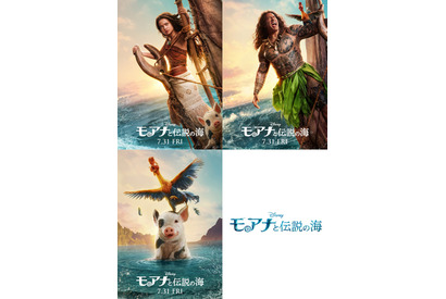 実写映画『モアナと伝説の海』キャラポス3種が解禁、モアナ＆マウイら登場 画像