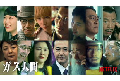 賀来賢人＆青木崇高は自ら“志願”の逆オファー、野村周平＆中島歩ら「ガス人間」新キャスト 画像