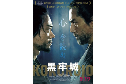 本木雅弘“村重”vs菅田将暉“官兵衛”…2人の異才が火花を散らす『黒牢城』特別映像＆ビジュアル 画像