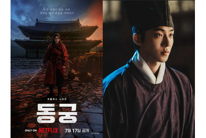 ナム・ジュヒョクとチョ・スンウが宮廷の呪いに挑む！Netflix超大作ダーク時代劇『トングン－呪いの宮－』ティーザーポスター＆予告編公開！ 画像