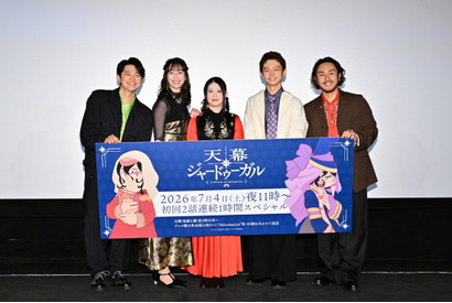 齋藤潤、TVアニメ声優初挑戦　関根明良＆下野紘が賞嘆「天幕のジャードゥーガル」上映会実施 画像