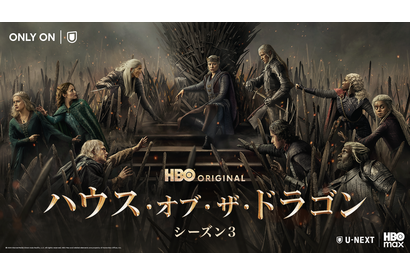 攻防がさらに激化！「ハウス・オブ・ザ・ドラゴン」激動のS3、U-NEXTにて独占配信開始 早見沙織＆津田健次郎ら声優陣続投 画像