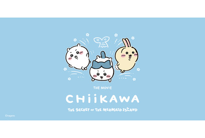 『映画ちいかわ 人魚の島のひみつ』UTコレクション7月17日発売　Tシャツやスウェットを展開 画像