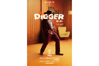 トム・クルーズ「この役を演じられるようになるまで、40年かかった」集大成『DIGGER／ディガー』予告解禁 画像