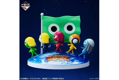 「ケロロ軍曹」一番くじ第2弾が登場！　アニメ初期オープニングの行進再現フィギュア登場 画像