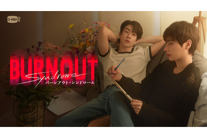 タイドラマ「Burnout Syndrome／バーンアウト・シンドローム」J:COM STREAMで最速配信決定 画像