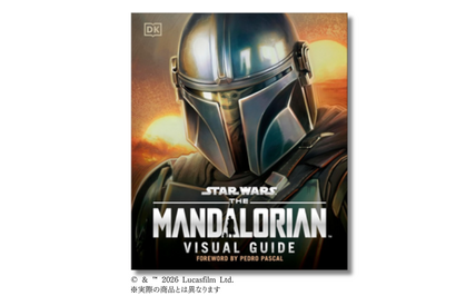 グローグーの詳細情報＆アートワークも満載「スター・ウォーズ／マンダロリアン公式ビジュアルガイド」10月25日発売決定 画像