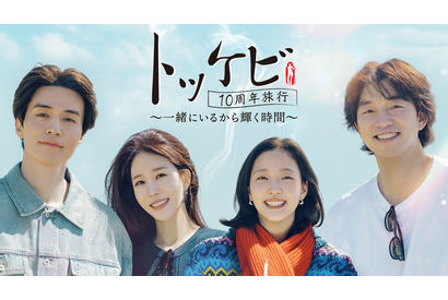 「（コン・ユは）100時間いじっても怒らない」10年ぶり再会でも和気あいあい「トッケビ10周年旅行」先行公開映像 画像