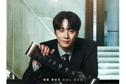 『財閥家の末息子』の悪夢再び!? イ・ジュニョン主演『新入社員カン会長』の呆れた結末に批判殺到 画像