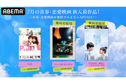 『今日の空が一番好き、とまだ言えない僕は』ほか無料初配信　この夏観たい恋と青春が詰まった話題作3選 画像