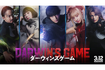 中川大志主演、Kōki,＆畑芽育＆神尾楓珠ら出演で「ダーウィンズゲーム」実写化決定 来年3月公開 画像