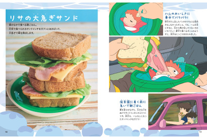 『崖の上のポニョ』リサの大急ぎサンド＆海の生き物ウインナ、レシピ掲載ページ初公開 画像
