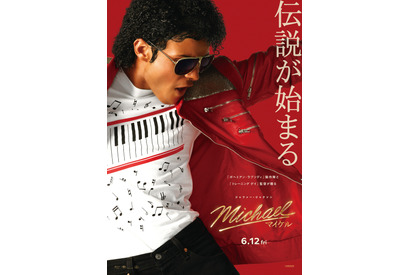 『Michael／マイケル』全世界興行収入10億ドル突破　ジャファー・ジャクソン「心から感謝」 画像