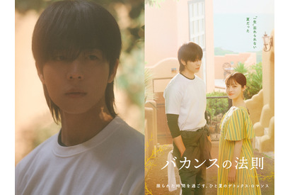 チェ・ジョンヒョプ×橋本環奈、胸がときめく2人の身長差！『バカンスの法則』キービジュアル第2弾解禁！ 画像
