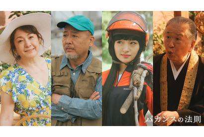 橋本環奈“緑”の亡き祖母役で松坂慶子が出演 「バカンスの法則」新キャスト 画像