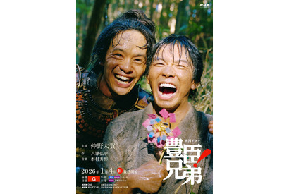 大河ドラマ「豊臣兄弟！」8月2日は休止、第30回は翌週9日放送へ 画像