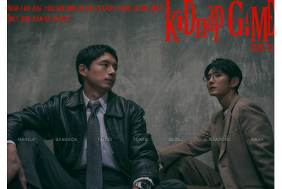 坂口健太郎＆イ・ジュンギの強い眼差し捉える「kiDnap GAME」第2弾ティザービジュアル＆映像解禁 画像