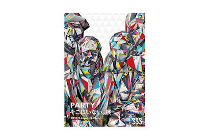 クリエイティブラボPARTYが初の展覧会「そこにいない。」展gggで開催中 画像