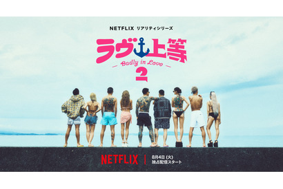 「ラヴ上等」S2、配信開始早々No.1　チョン・ヘイン「恋は飴模様」もランクイン！Netflix今日のTOP10 画像