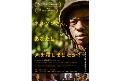 スクリーンから戦争を考える『開戦前夜』『ネルソンさん、あなたは人を殺しましたか？』など“戦争の記憶”映画8選 画像