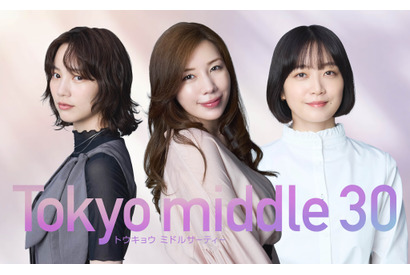 のん、「Tokyo middle 30」優雅な葉山オフショット「毎回ドラマ後は自分の人生について考える」の声も 画像