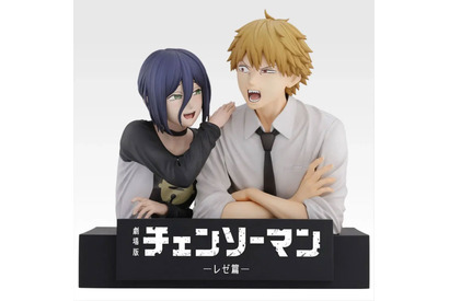 劇場版『チェンソーマン レゼ篇』一番くじ9月18日発売！ デンジ＆レゼのフィギュアなど一部賞品発表 画像