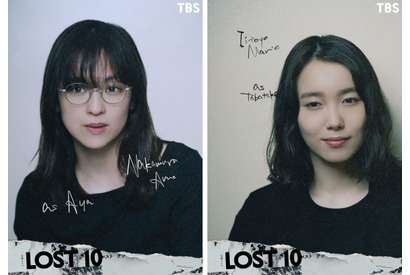 中村アン＆飯豊まりえ、“物語の起点”事故の遭難者に…横浜流星主演「LOST10」 画像