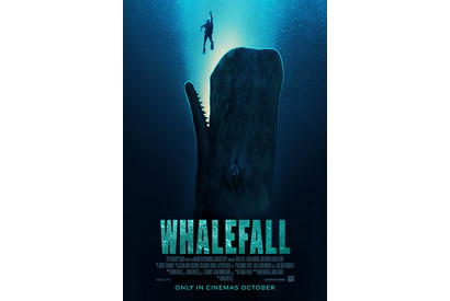 「助けて！」クジラに丸呑みされた青年の運命は…『クジラに落ちた男』本予告＆ポスター 画像