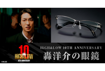 前田公輝“轟洋介”の眼鏡が商品化、HiGH&LOW×バンダイ10周年コラボ　予約受付中 画像