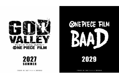 「ONE PIECE」新作映画2本が2027年夏と2029年に全国公開決定 画像