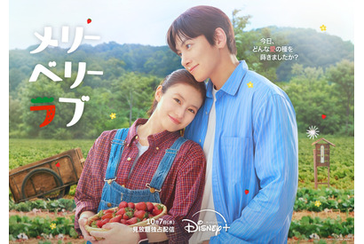 チ・チャンウク＆今田美桜が寄り添う「メリーベリーラブ」キービジュアル＆予告編公開 画像