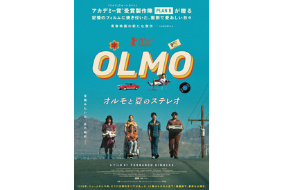 70年代ニューメキシコを舞台に14歳少年の人生で忘れられない一夜を描く『オルモと夏のステレオ』11月公開 画像