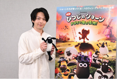 中村倫也、セリフなしの役の吹き替え声優に『映画 ひつじのショーン かぼちゃ畑の怪物！』アフレコ映像 画像