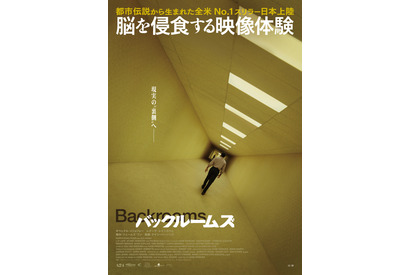 Z世代が続々と劇場へ『バックルームズ』満席続出、日本でも大ヒット　21歳監督インタビュー動画到着 画像