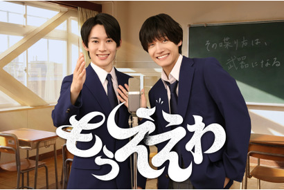 佐野晶哉＆山時聡真、漫才の頂点を目指す“凸凹コンビ”！ 第37回フジテレビヤングシナリオ大賞「もうええわ」放送 画像