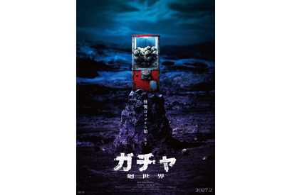 カプセルトイから恐怖の連鎖が…藤井道人が初ホラー映画企画、監督は曽根隼人『ガチャ-廻世界-』2027年2月公開 画像
