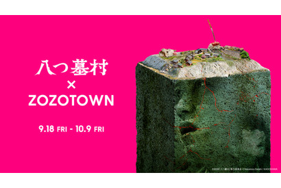 コワ可愛いTシャツやパーカーほか『八つ墓村』×ZOZOTOWNコラボアパレルグッズ発売　 画像