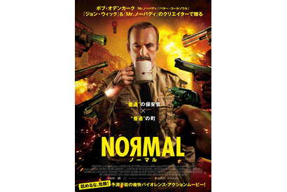 “普通”の保安官vs町民1890人!? ボブ・オデンカーク主演『NORMAL／ノーマル』12月公開決定 画像