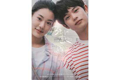 恋が動き出す…アートのような美しいシーンに注目　黒川想矢×キム・ジアン主演『３ミリの恋』予告 画像