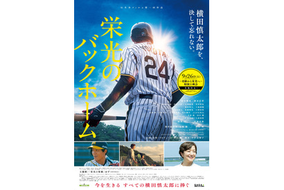 『栄光のバックホーム』特別映像「Special Coda」付き上映＆舞台挨拶決定 画像