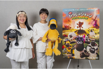 日本初！ガンバレルーヤが声優として特別出演『映画 ひつじのショーン かぼちゃ畑の怪物！』アフレコ＆インタビュー映像が公開 画像