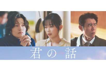 佐野晶哉、北村匠海と親友役に　宮崎優＆原田泰造も参加『君の話』 画像