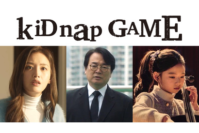 「イカゲーム」イ・ソファンら韓国俳優3人出演　坂口健太郎主演「kiDnap GAME」新キャスト 画像