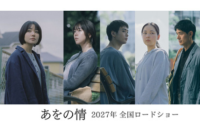 中島歩「目を凝らし、耳を澄ませ、想いを巡らせて」奈緒主演『あをの情』新キャストビジュアル公開 画像