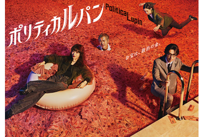【ドラマニア】秋は「ポリティカルパン」「LOST10」などオリジナル脚本が満載！気になる10作品をピックアップ紹介 画像