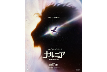 「ここから始まる」グレタ・ガーウィグ監督がメリル・ストリープらと贈る『ナルニア：魔術師のおい』2027年2月11日公開 画像