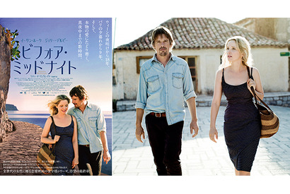 運命の出会いから18年…“ビフォア・シリーズ”待望の最終章　ビジュアル公開 画像