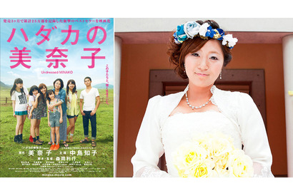 中島知子、“ビッグマミィ”ぶりを初披露…『ハダカの美奈子』ビジュアル解禁 画像